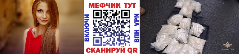 МЕФ кристаллы Бугульма