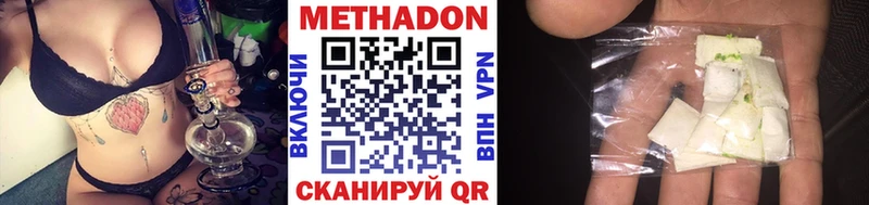 Метадон мёд  Бугульма 
